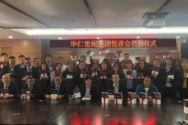 Huaren’s “Joyful Reading Club” was officially launched